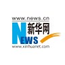 新华网：首届亚吉铁路高层管理人员培训在天津结业